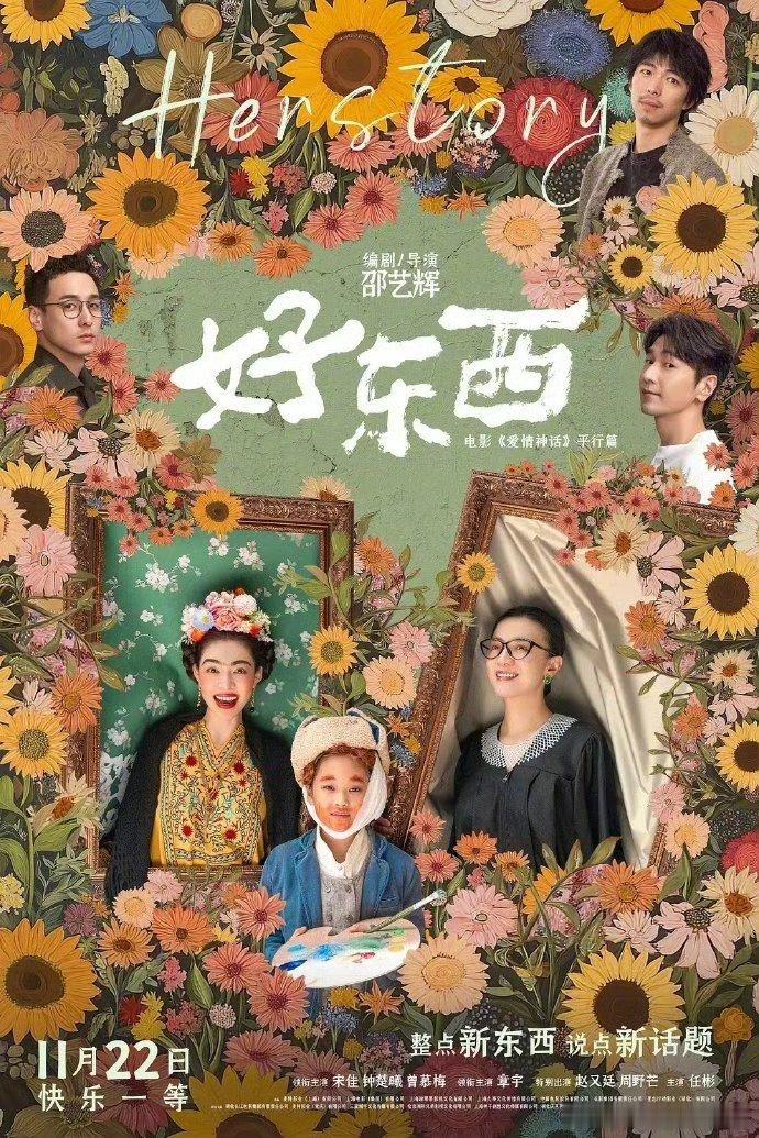 邵艺辉导协年度编剧邵艺辉第二次获导协年度编剧 邵艺辉导协年度编剧再添一奖！第二次