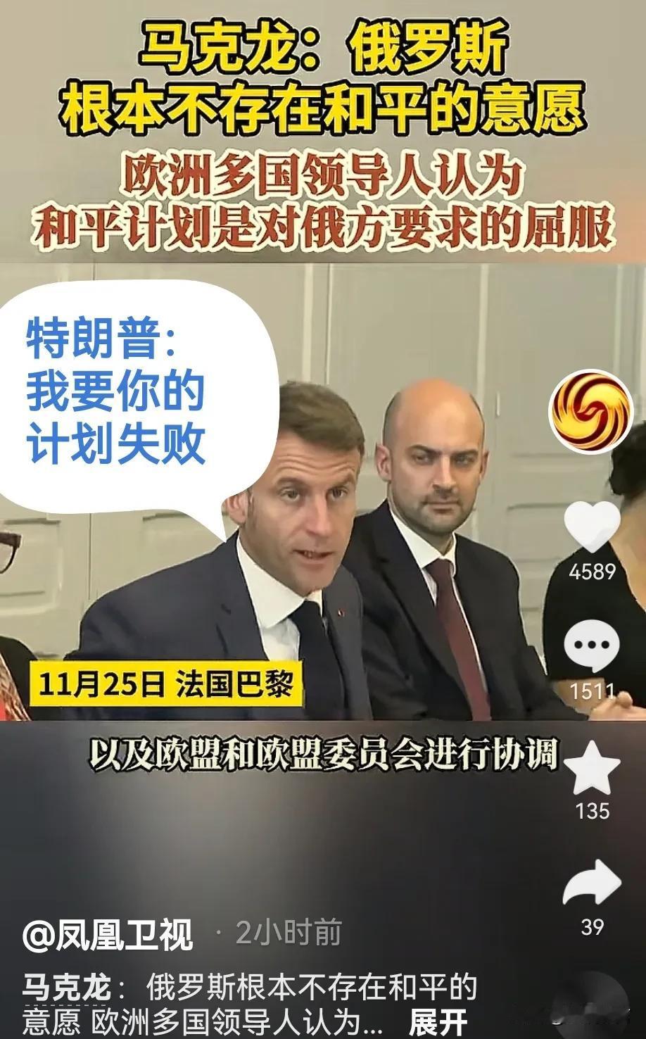 法国又出来使绊子了，不给美国面子，特朗普如何应对欧盟？

法国总统马克龙对特朗普