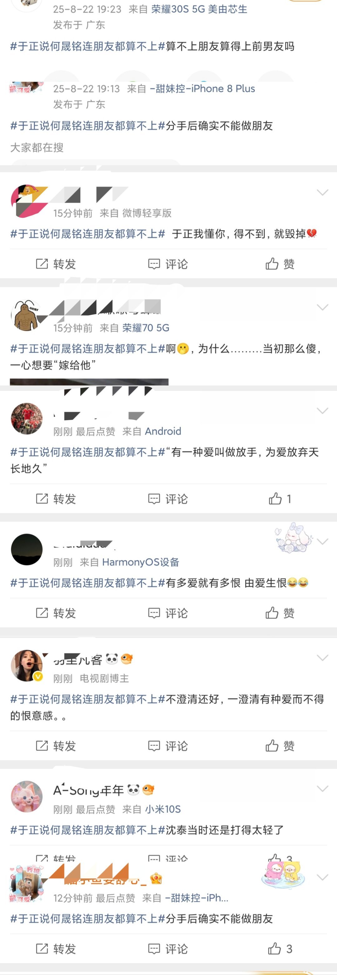 广场网友太有梗了。何晟铭上节目采访说过于正唯一的朋友应该就是他于正说何晟铭连朋友