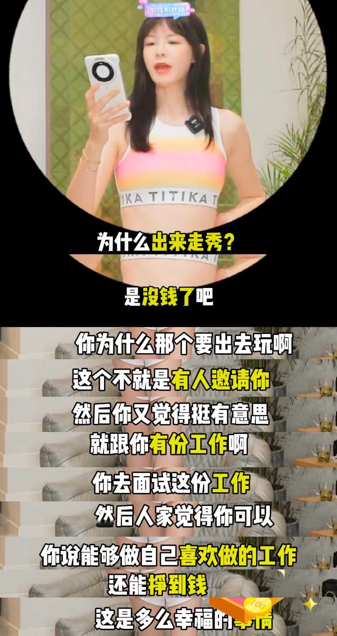 #李艾三观好正#  李艾好正的三观,看她怼人我爽到了!做自己喜欢的工作,多幸福啊