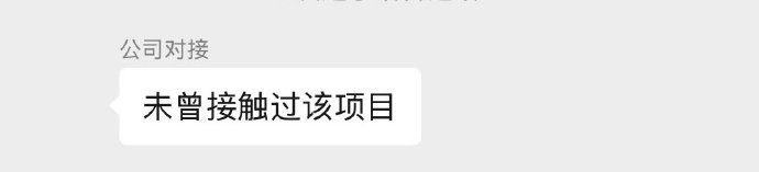 刘耀文方否认出演妙塘往事 刘耀文方回应出演妙塘往事 已辟谣 别闹了 