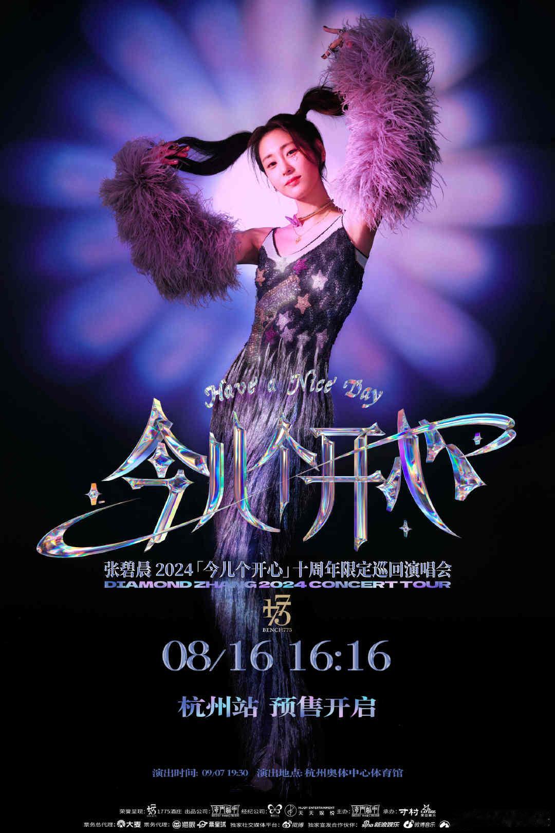 #张碧晨看完中医就吃冰淇淋#羡慕能在哈尔滨看到张碧晨的人！看路透性格好好，看到粉