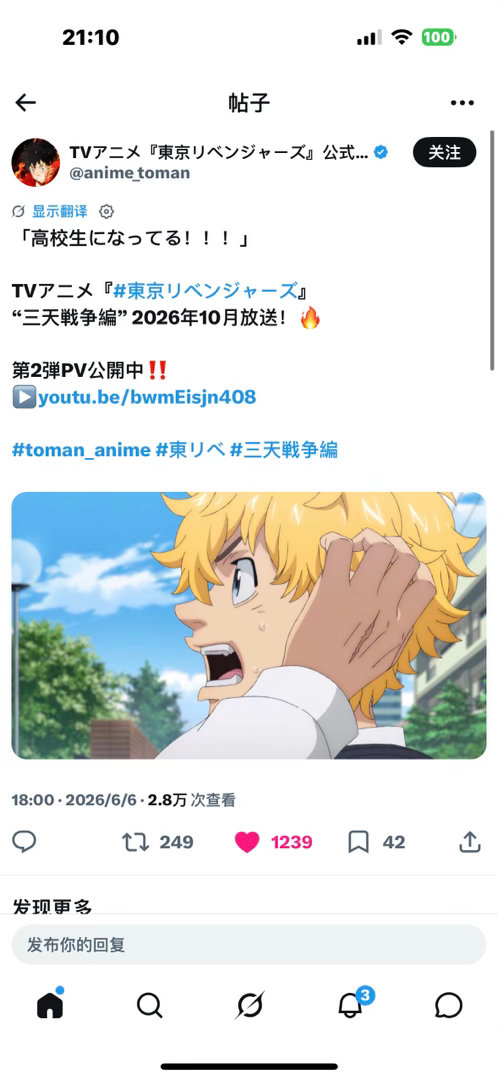 今夕是何年…东复第四季我看看看看看 要是能把三天战争和梵天篇一起做了就好了 