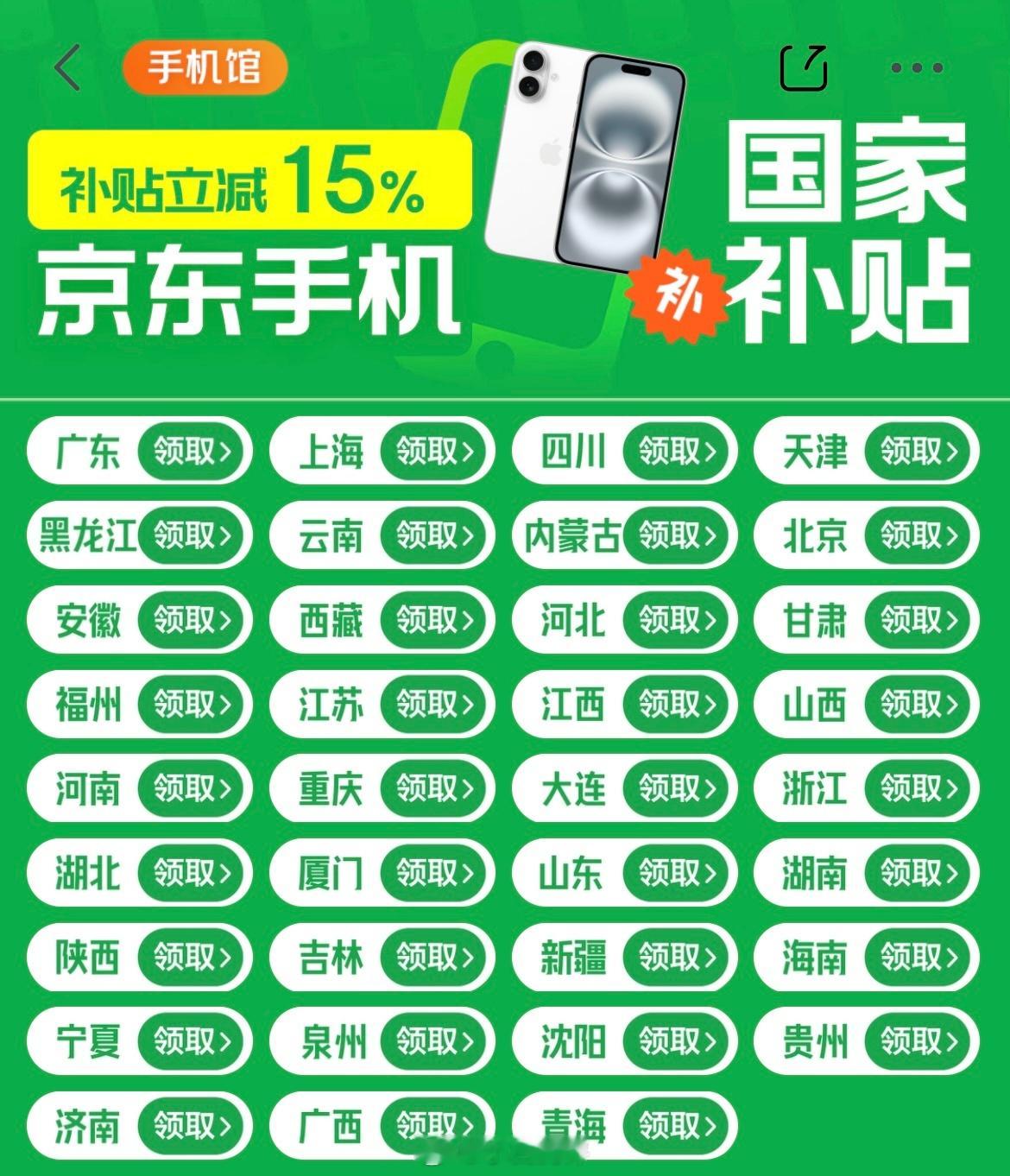 双11就要结束了，大家有换机吗？所在地区是否有3C国补像湖北这边虽然手机国补一直