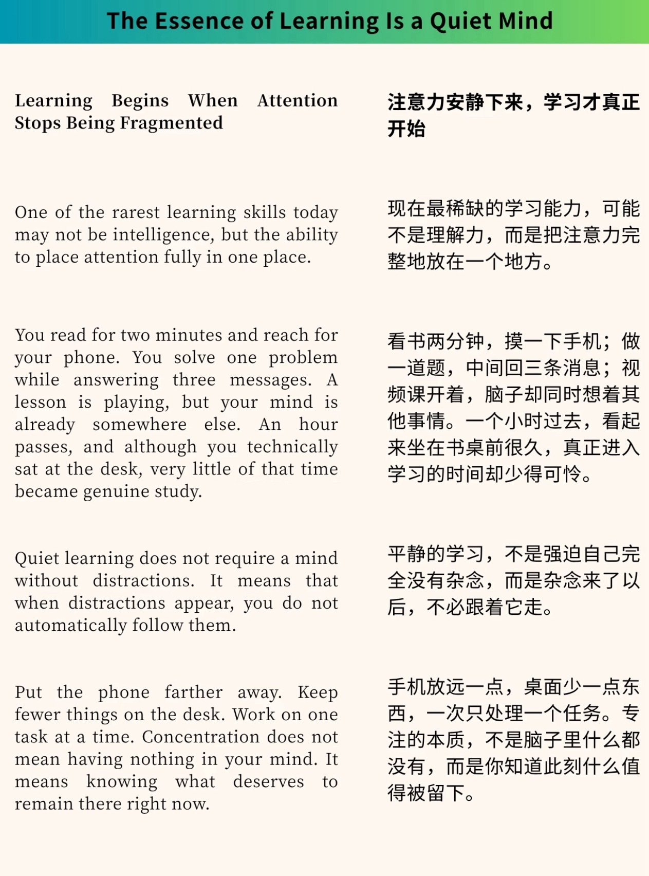 学习的本质是平静 