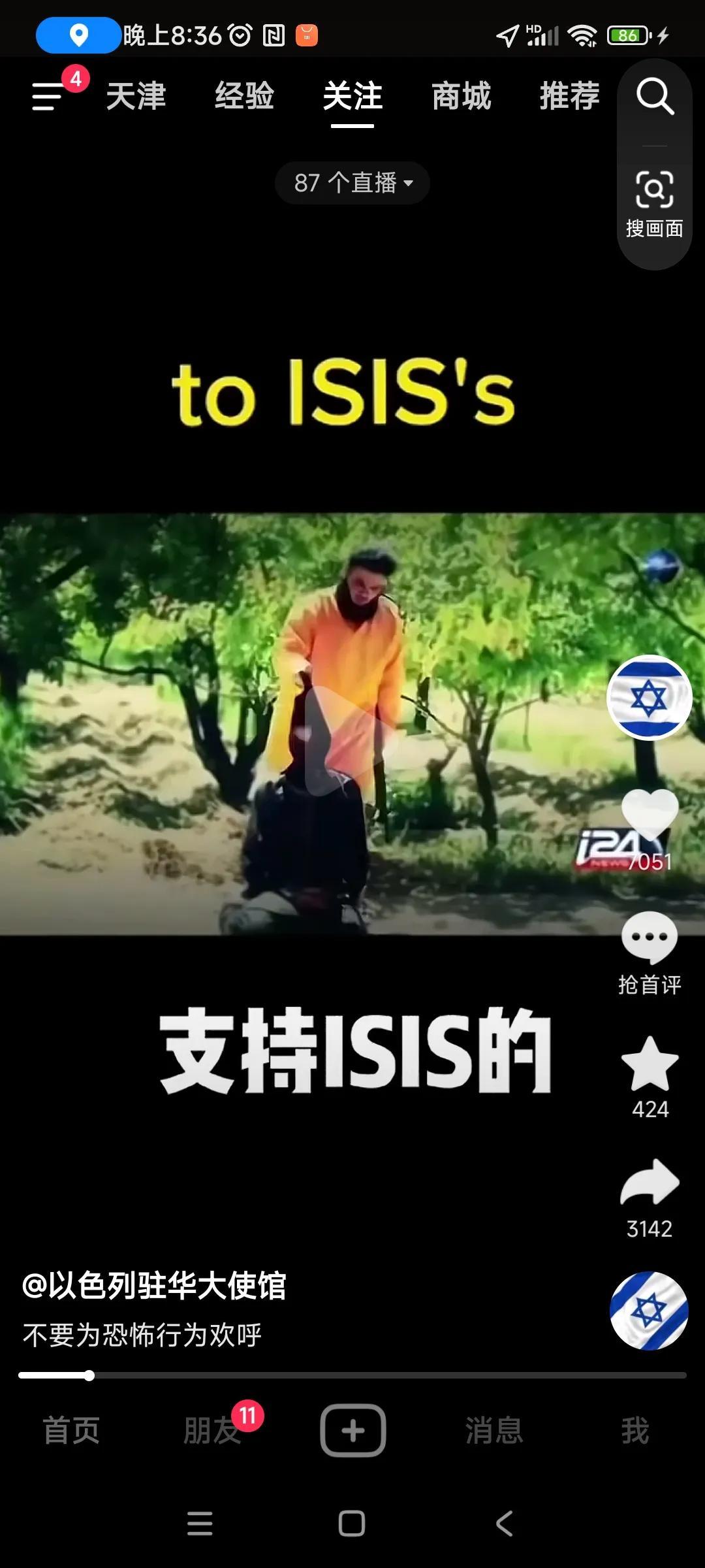 这个以色列不愧是是大漂亮的爹，双标玩的妥妥的！它们大使馆发了个视频拿ISIS和哈