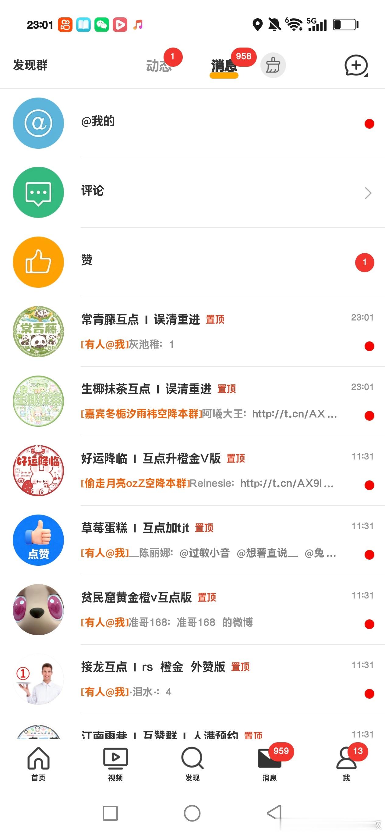 900个火花我也很想哭 