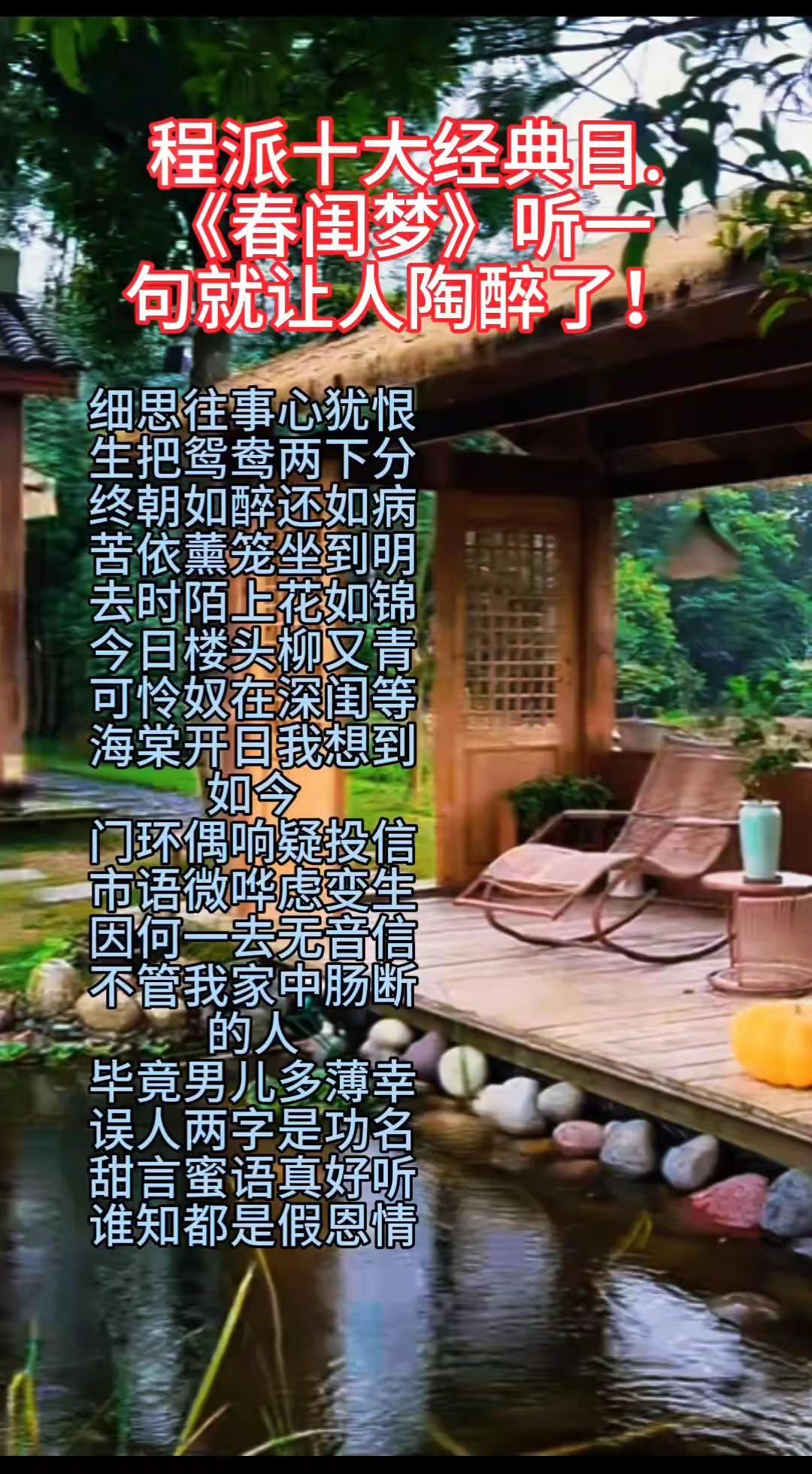 这曲《春闺梦》是不是张火丁演唱的？简直是太好听了吧！京剧程派经典曲目 张火丁