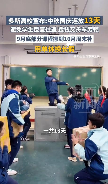 我的天！开学第一天就让多少父母刷到这么“晴天霹雳”的消息！[捂脸]

多所高校宣