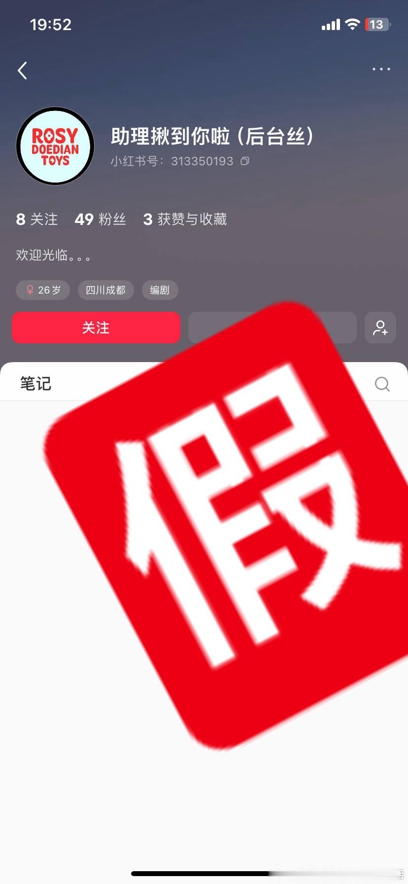 像这种都是假的 别又被骗了 