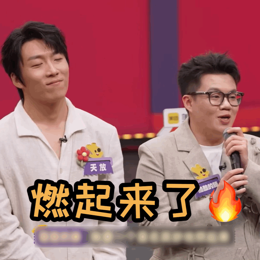成团关键还得是又争又抢喜人奇妙夜 成团抢人现场也太会整活了！蒋龙单膝跪地+剧本诱