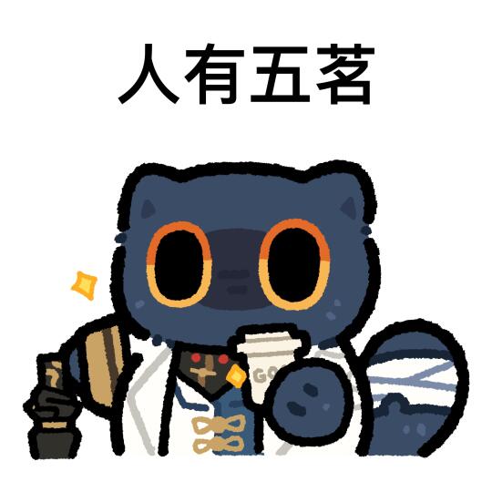 人有五茗｜芝麻酥喝一大口