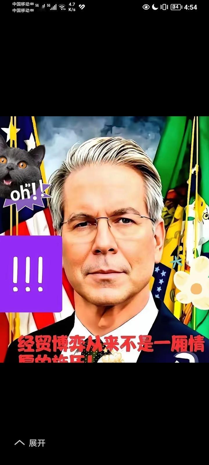 🇨🇳中国与🇺🇸美国关税贸易战，对中国来说：只有平等零关税才是方向。
谁掌