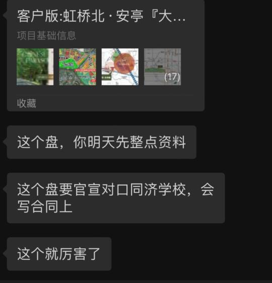 大华梧桐樾要官宣书包了吗！？