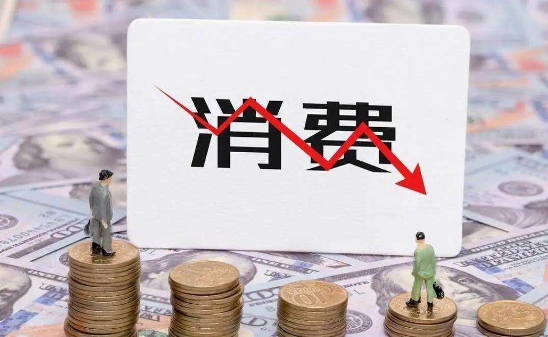 为什么我们14亿人，消费却比不过老美3亿人？问题真不在人多不多，也不在赚得高不高