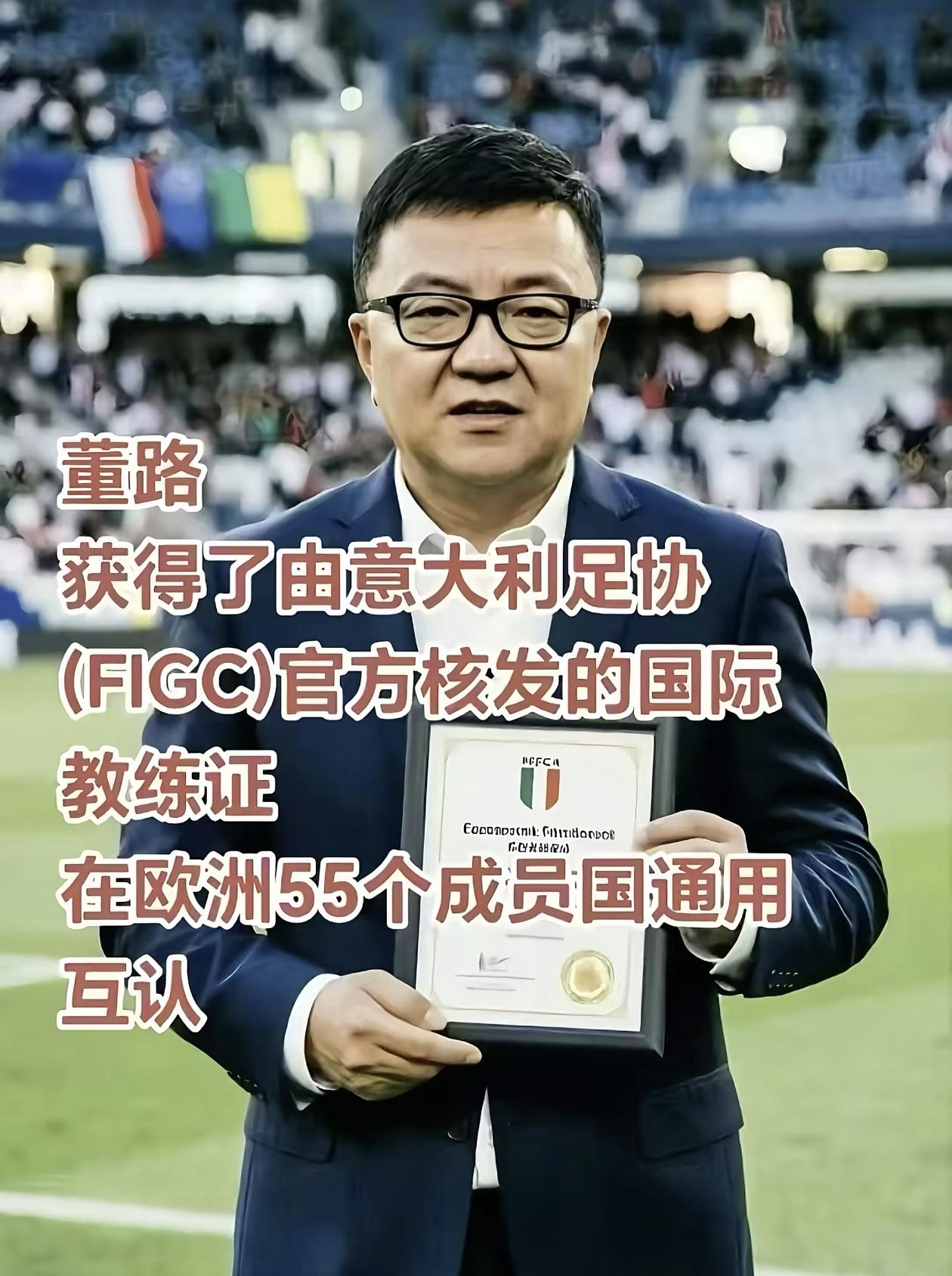 董路的证：国内不认，欧洲通用，笑看足坛魔幻现实主义🤡
 
这事儿说穿了，就是中