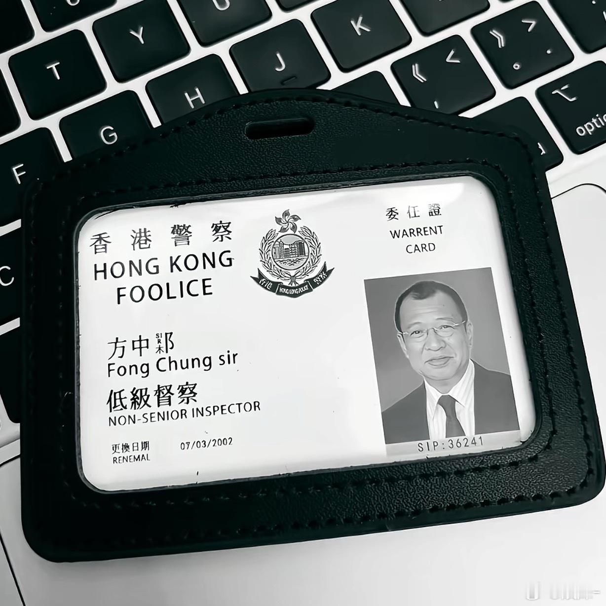 又一枚TVB老戏骨陨落，晚安方中sir卧底资料永久删除，世间再无欢喜哥！！！ ​