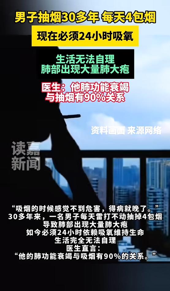 “悲剧还是发生了！”河南郑州，一男子是位老烟民，30多年来，每天平均吸4包烟，最