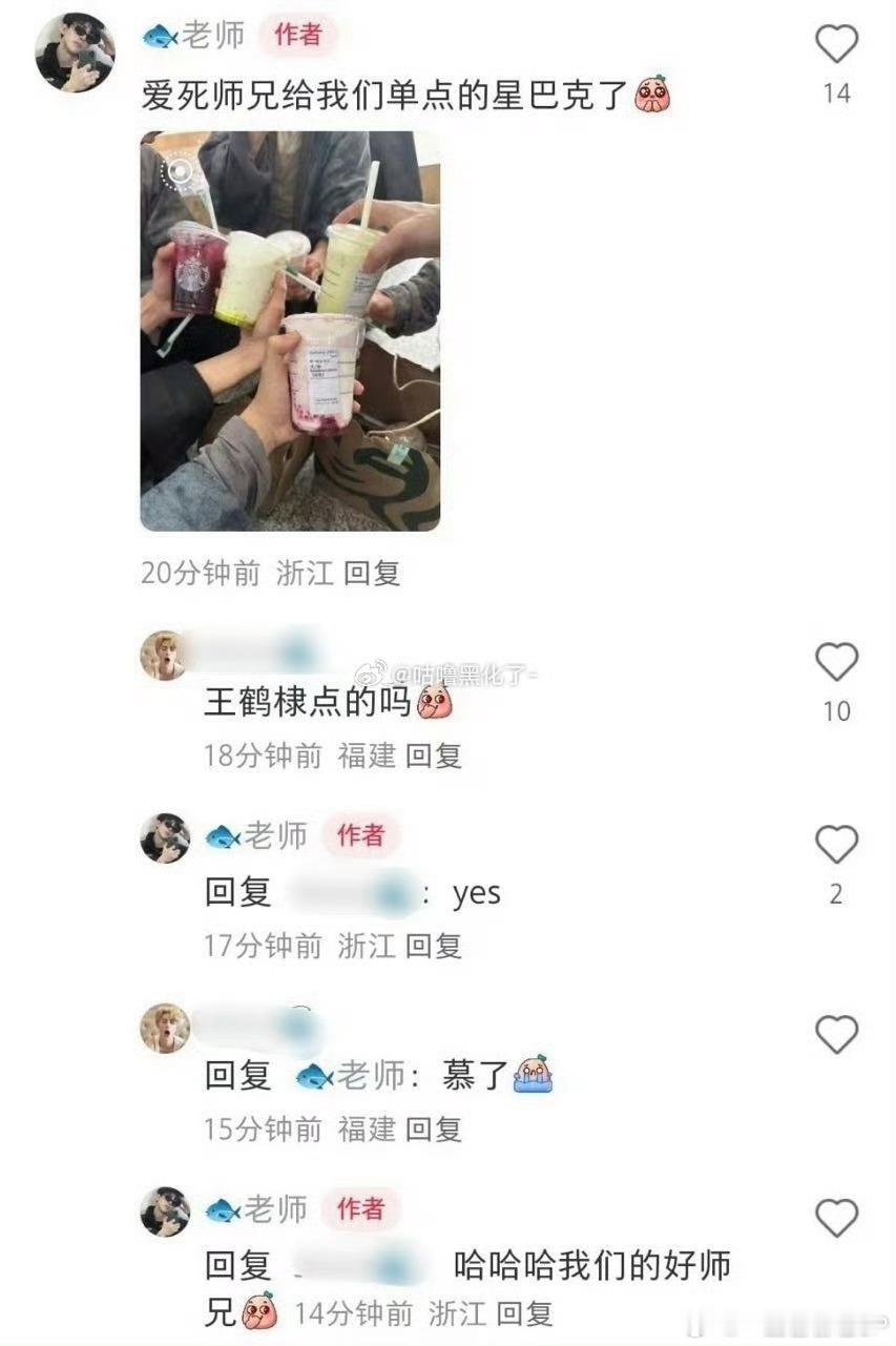 王鹤棣[超话]王鹤棣请咸鱼飞升剧组喝饮料是我们又帅气又体贴的王鹤棣呀，又请《咸鱼