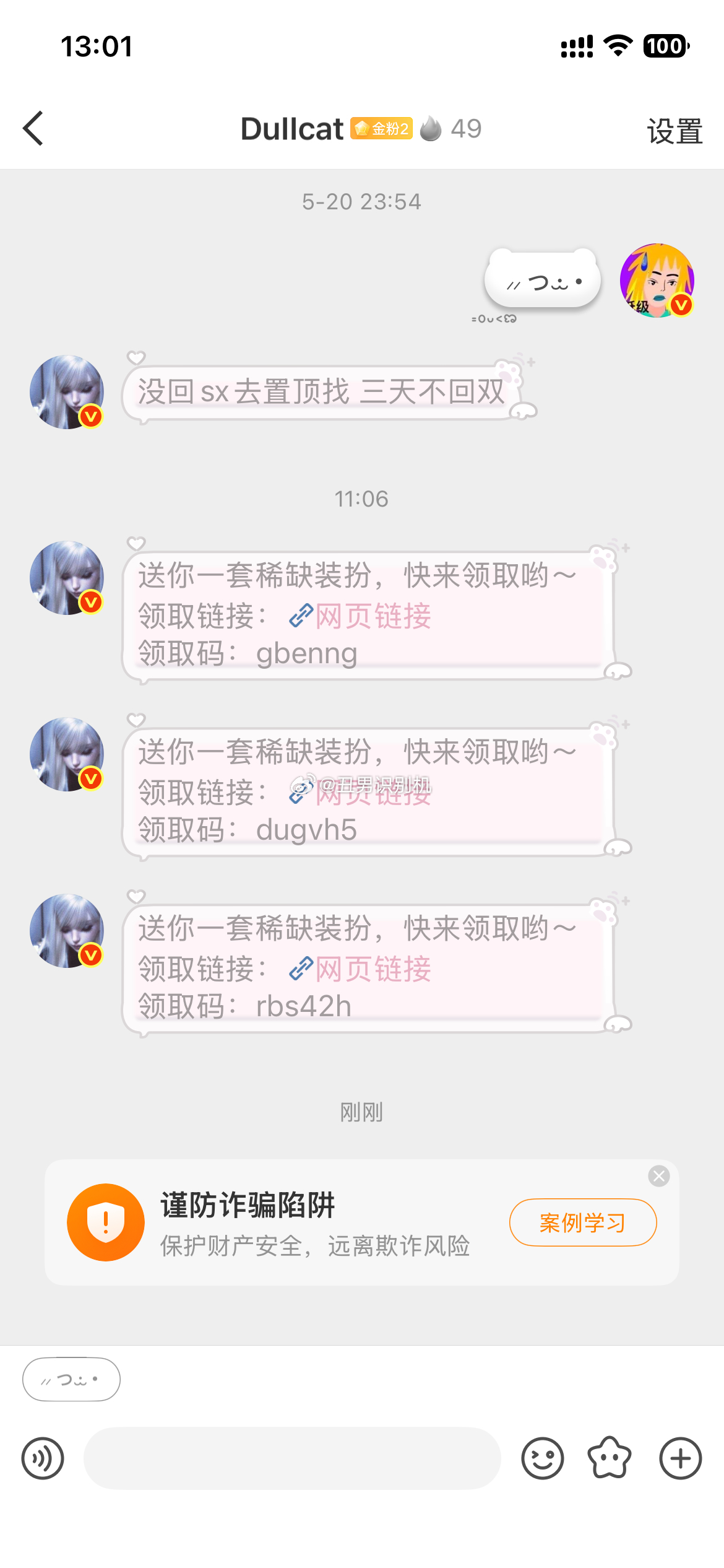 苏醒