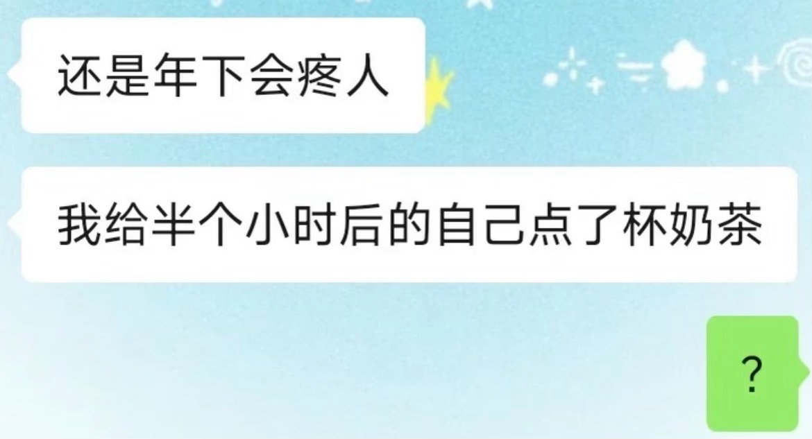 原来如此，每个人都有自己的年下宠，真好[思考]我的幽默灵感片场生活趣事狂想曲 ​