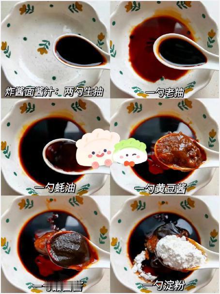 炸酱面的配方来啦!!!​​​我的宝藏食谱 ​​​