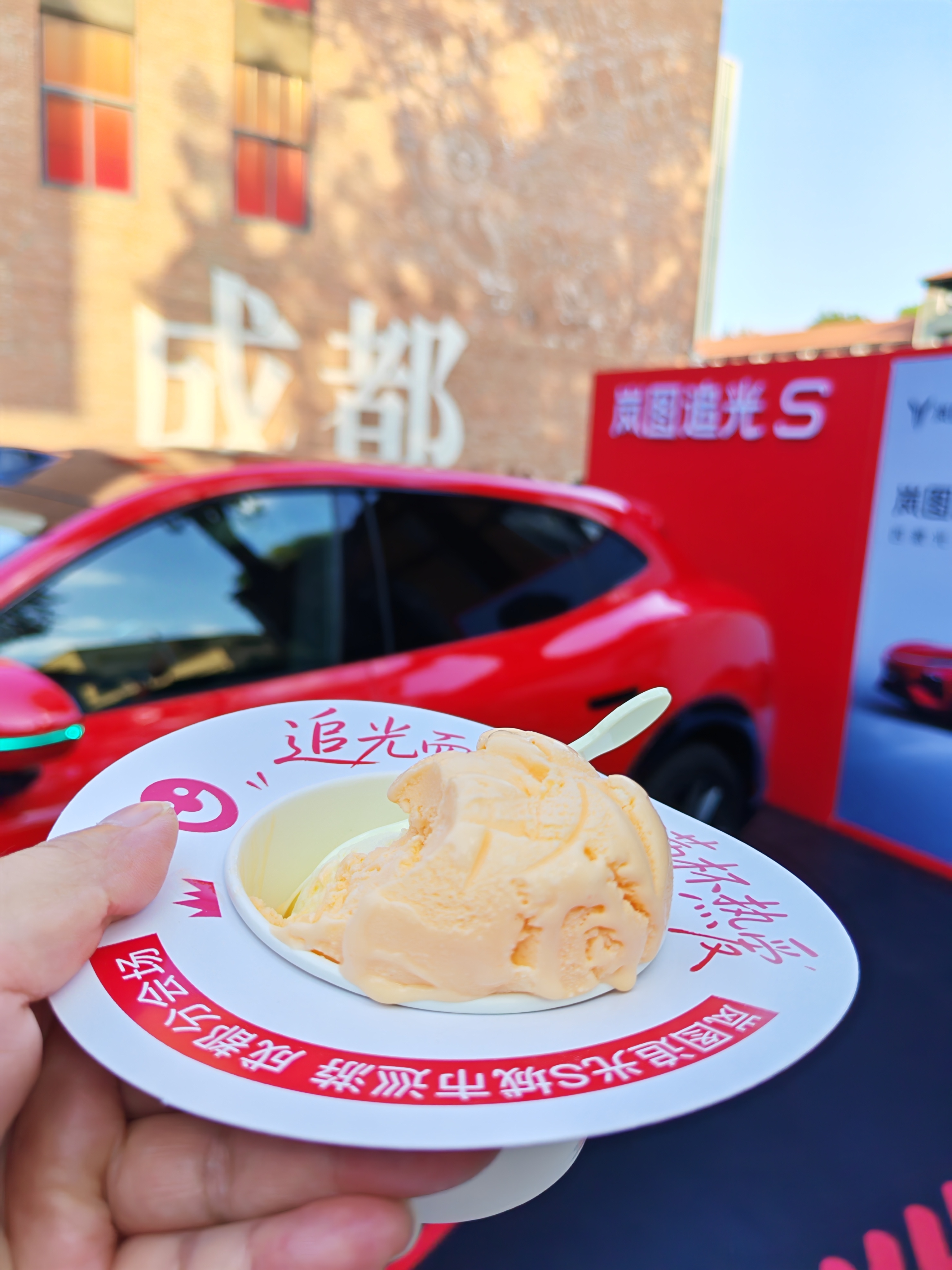 杨洋 宝贝，天挺热的，来吃个茅台冰淇淋🍨岚图追光s全球代言人杨洋2026年岚图