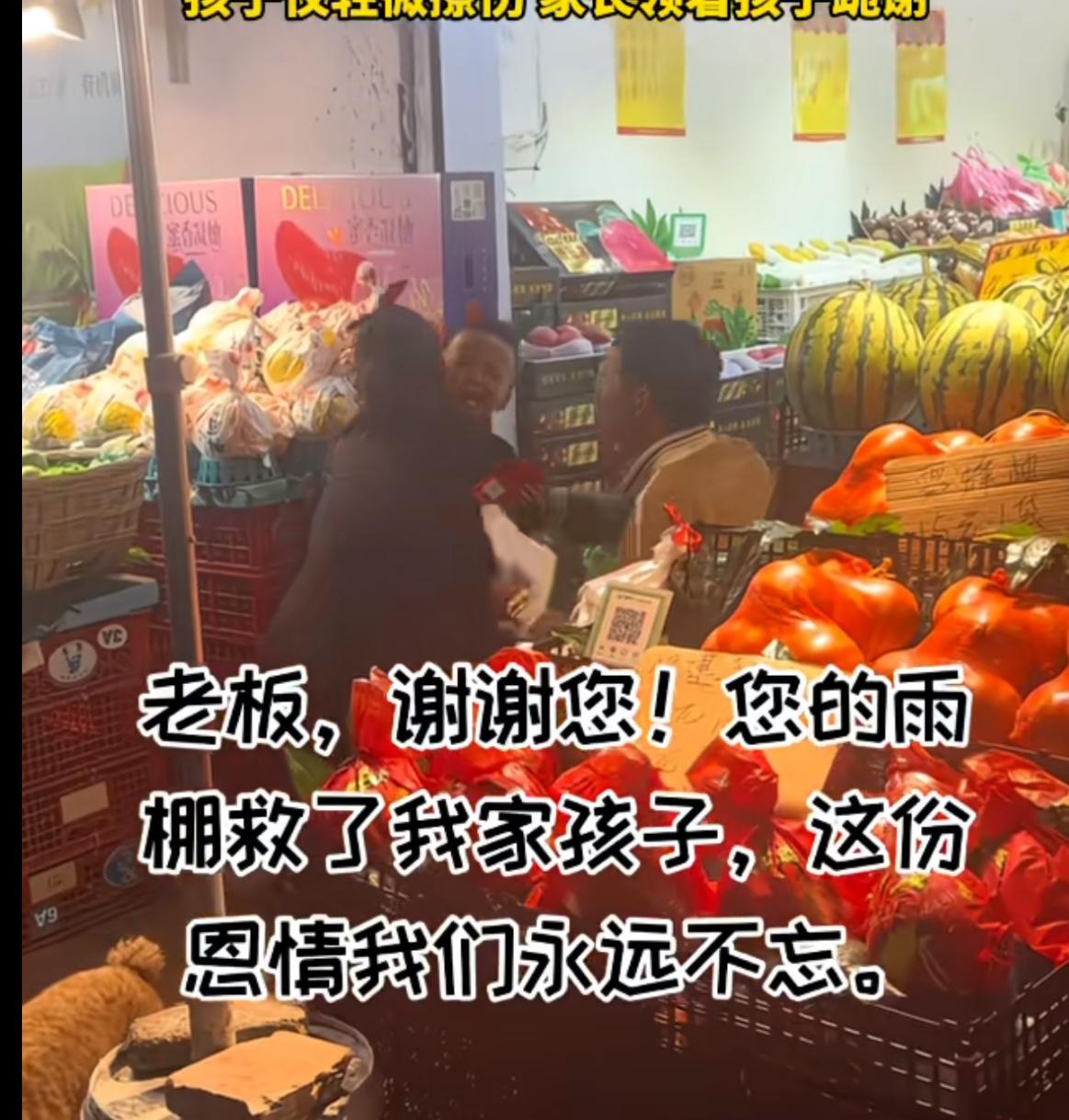 三岁男孩从十楼坠落，掉在楼下水果店老板的雨棚上后续来了！

男孩仅仅轻微擦伤，男