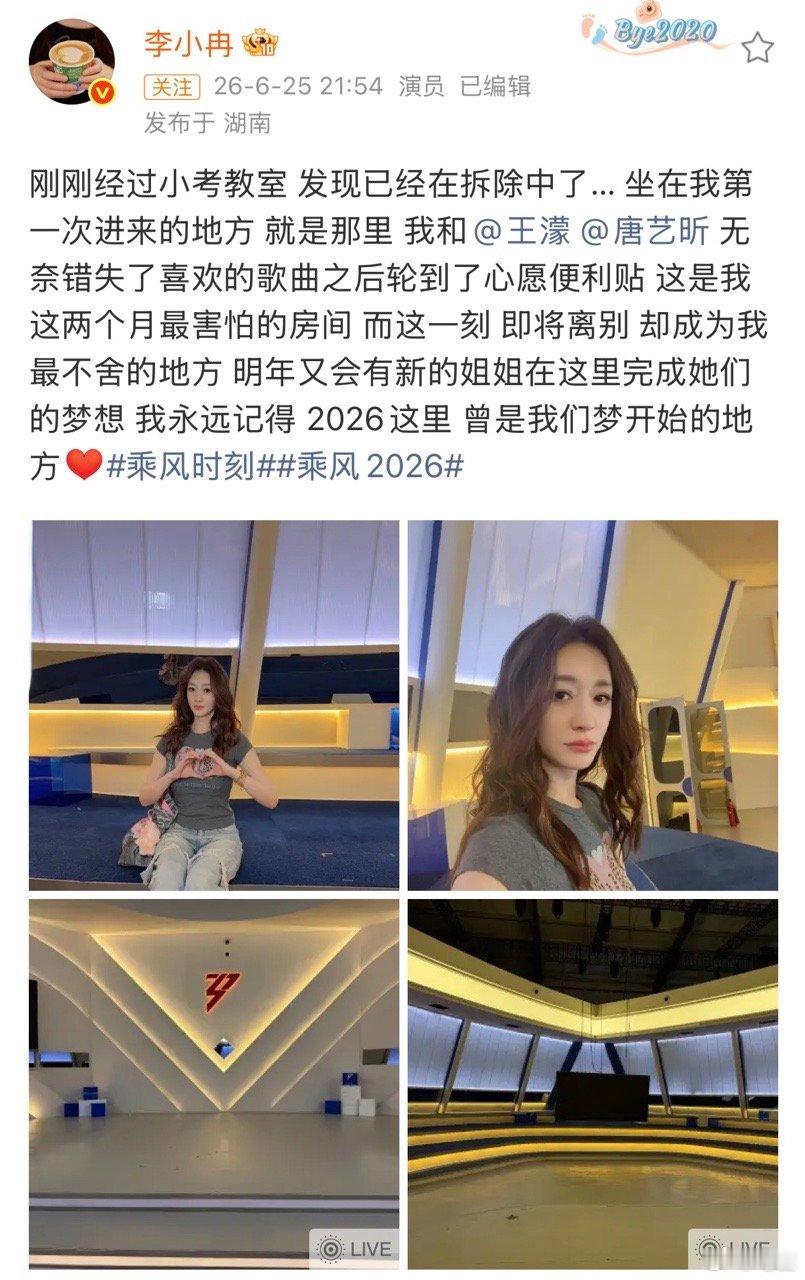 李小冉刻在身体里的小考记忆不想睡的星期五 这就是经历过小考的人的本能！王赫野念小