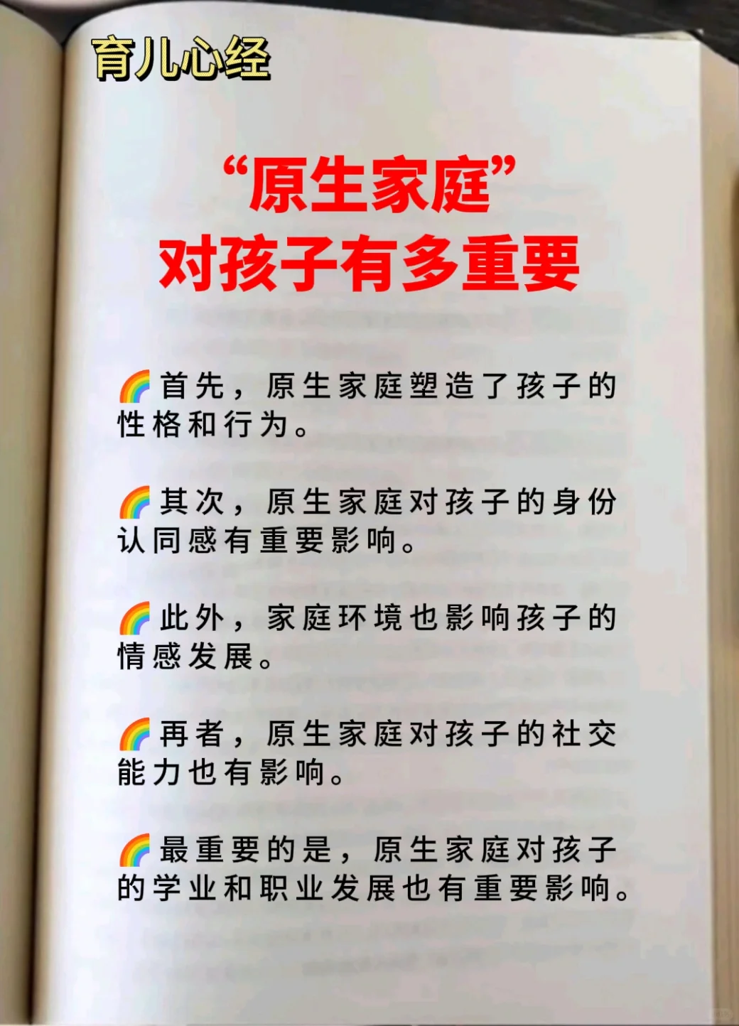 良好的家庭教育永远是孩子人生中蕞好的底色