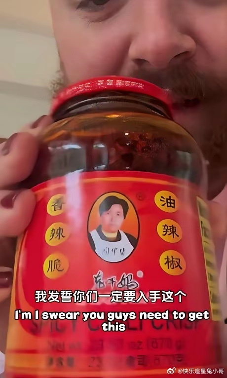 欧美圈的顶流Sam Smith向粉丝们强烈安利他的“女神”老干妈，从他疯狂安利粉