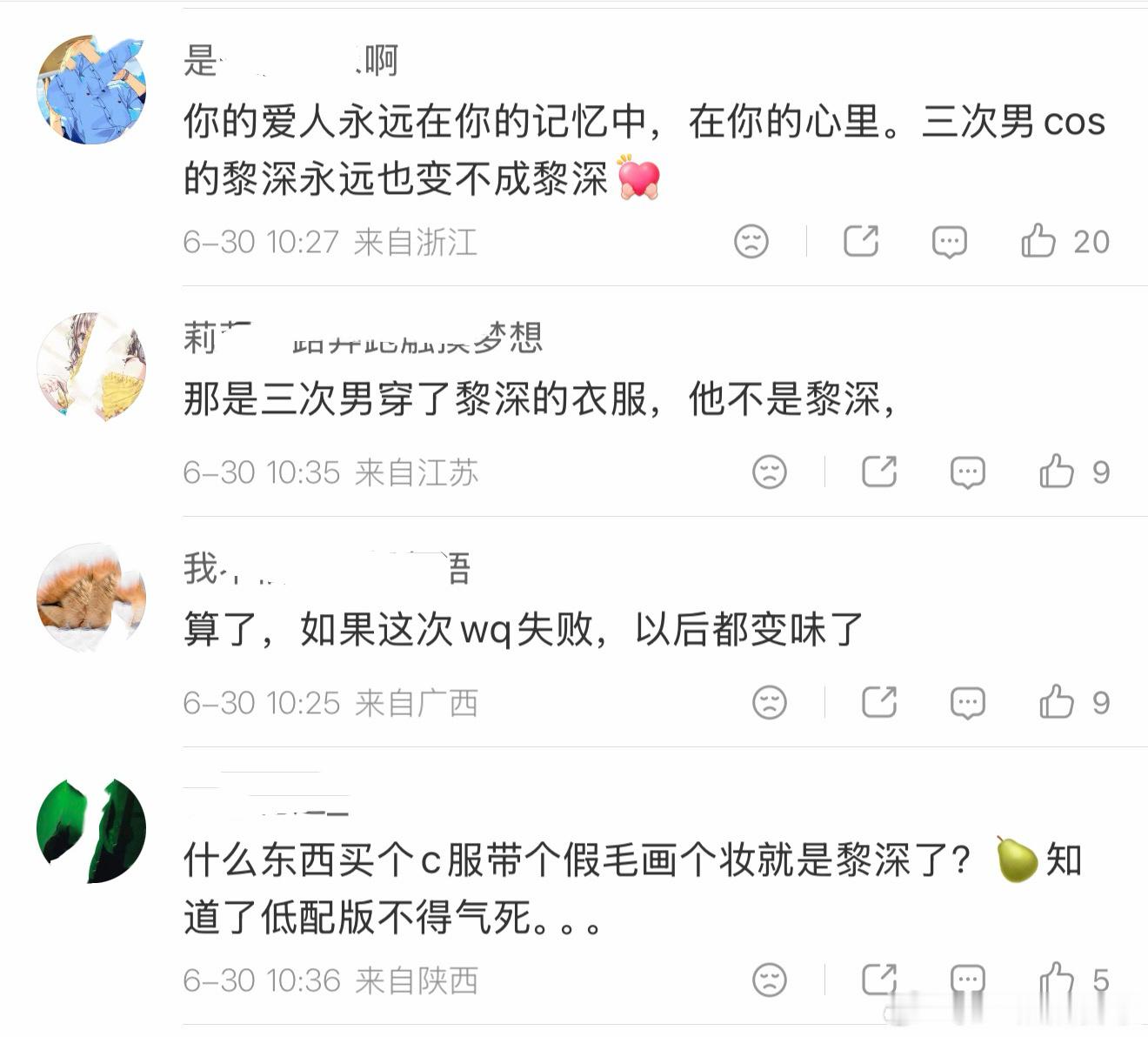 bw 恋与深空这姐妹辛辛苦苦抢到去bw漫展 看喜欢的人  然后评论区这样说 很不