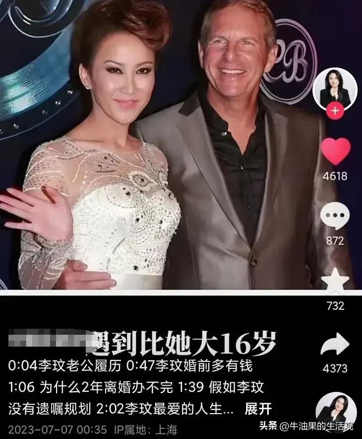 李玟二姐透露，妹夫Bruce是个假富豪，是李玟把他捧上富豪圈的。

Bruce其