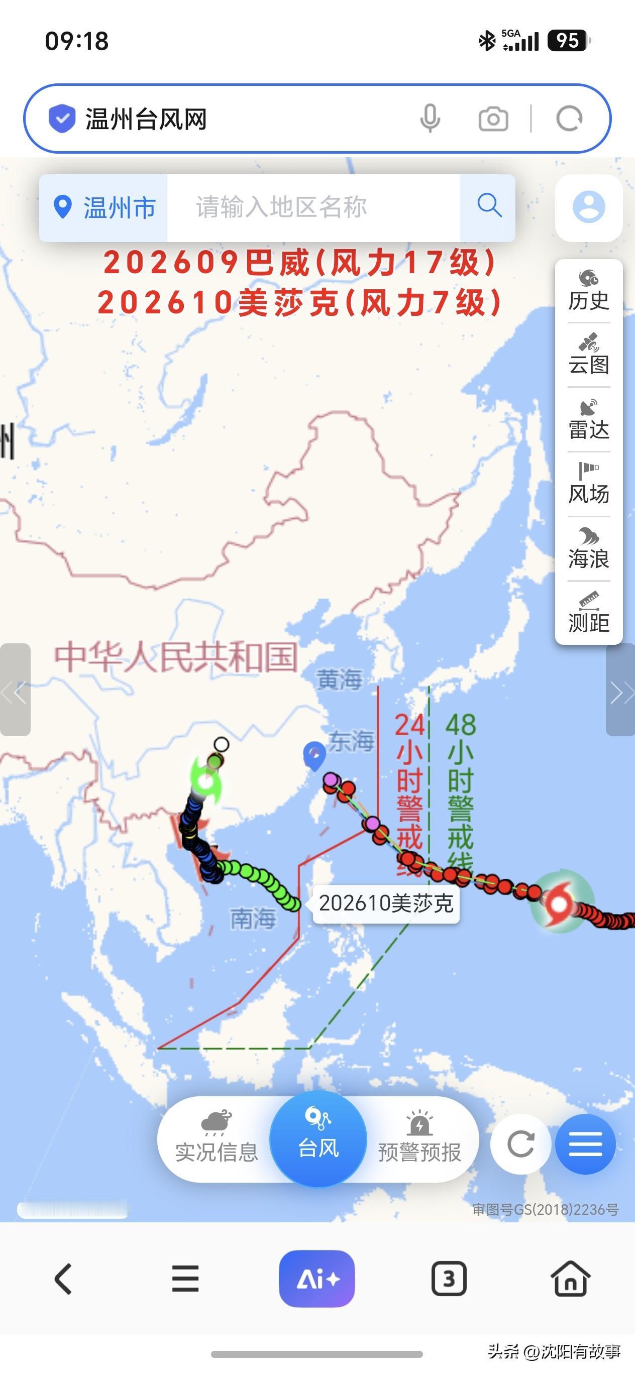 沈阳人注意！17级台风巴威不进城！连阴雨结束时间定了，最强大雨就在后天！[捂脸]
