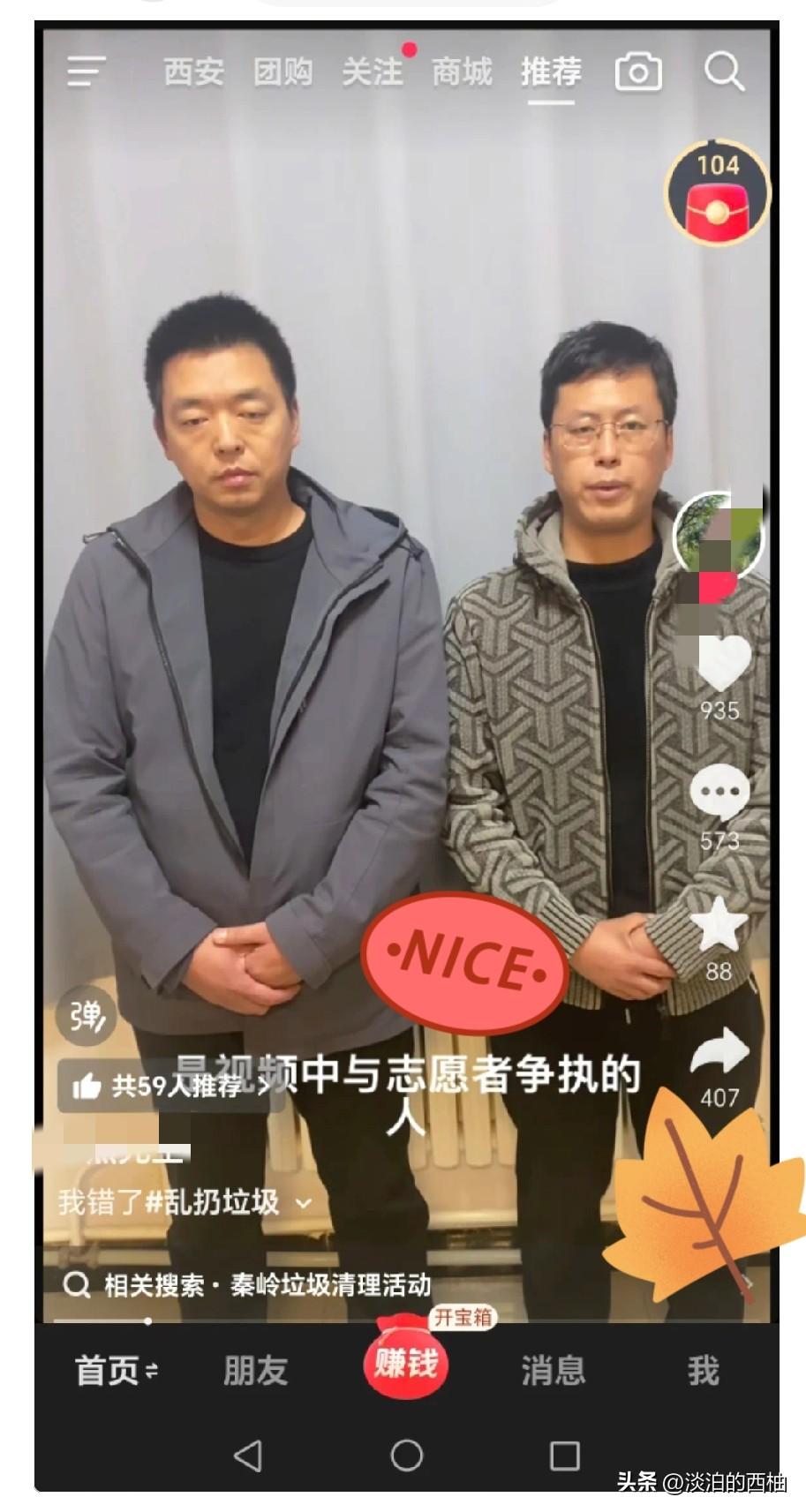 在秦岭乱扔垃圾，被志愿者制止发生口角的两个人，今天在自己抖音给大家道歉了，这事儿