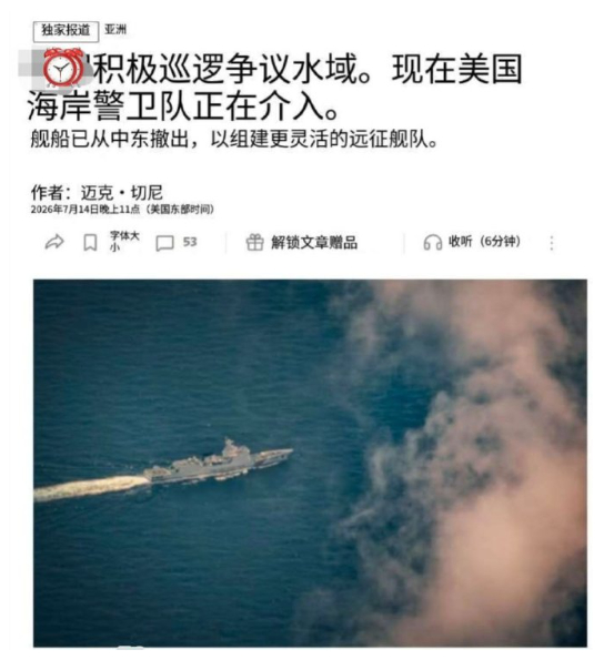 美国派六艘舰艇驰援菲律宾，重点对付中方舰队，抵达现场一看傻眼了！据华尔街日报》7