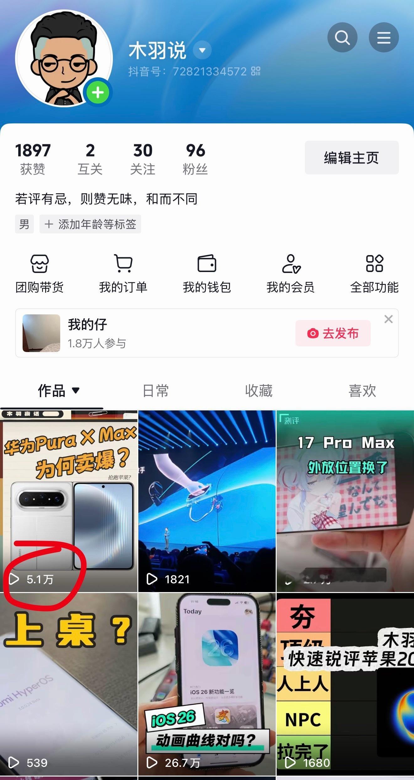 感觉可行嗷以后夜话会选片段做竖版