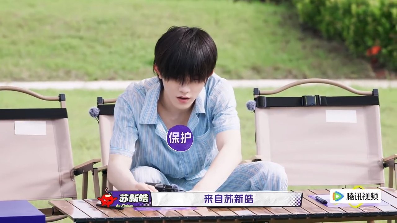 节目组给苏新皓睡衣打码苏新皓被节目组保护的很好早起顺毛苏新皓松弛感拉满，睡衣领口