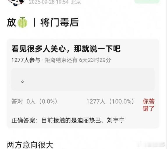 《将门毒后》接触迪丽热巴与刘宇宁的网传消息，让喜欢原著和两位演员的粉丝，开始期待