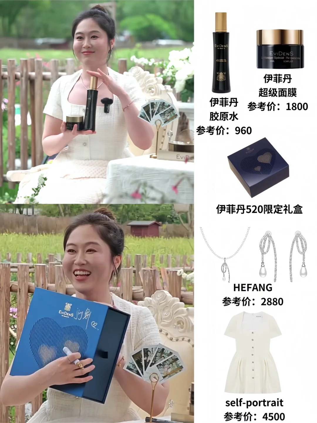 君妍做客伊菲丹直播间 姐姐今天好美呀！