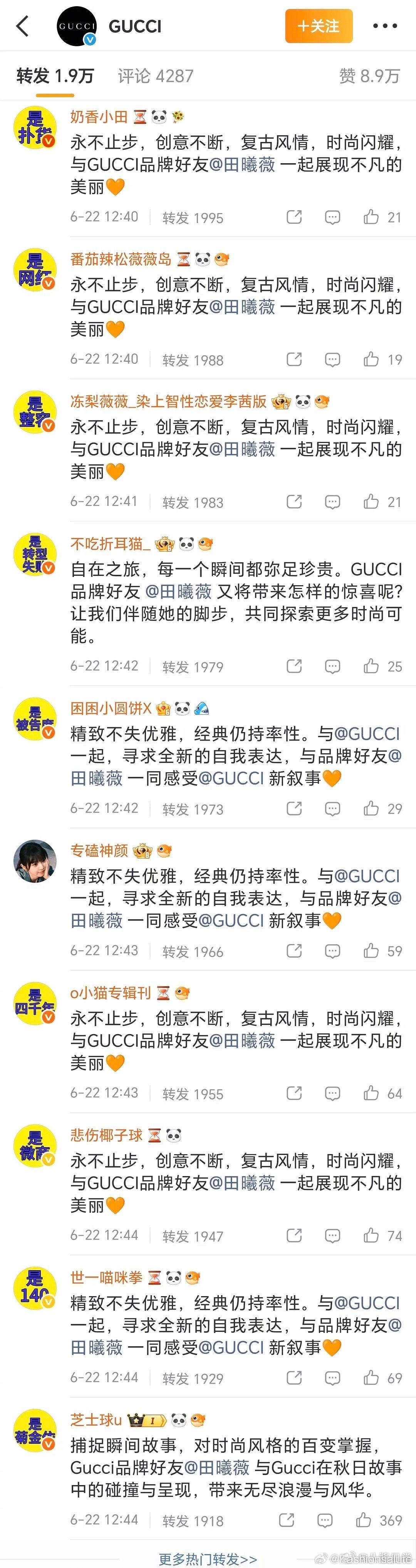 田曦薇粉丝给鞠婧祎排字田曦薇粉丝在GUCCI官博下给鞠婧祎排字大规模统一文案对冲