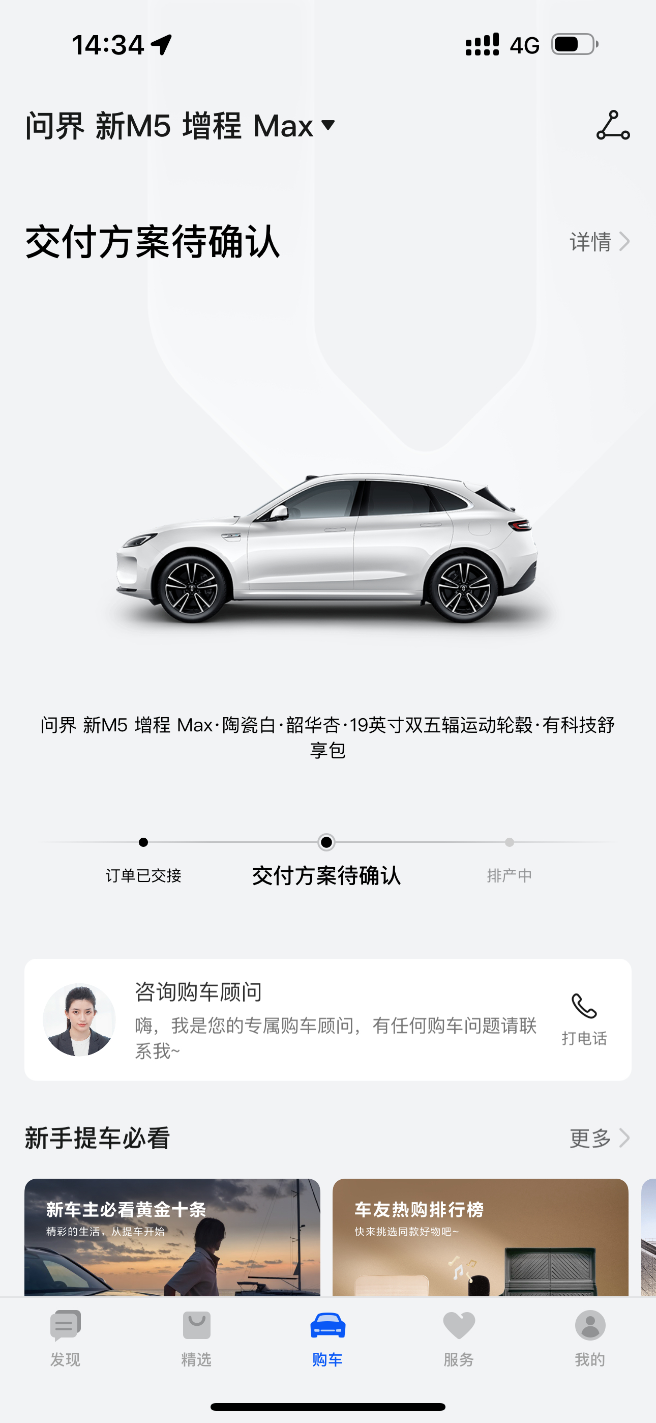 问界新 M5 还没排产，首批提车无望了，这段时间开这辆特斯拉 Model YP，