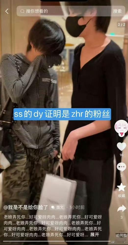 王橹杰 私生这年头竟然还有人为ss说话，这个➗是zhr的ss，明明都多次警告，不
