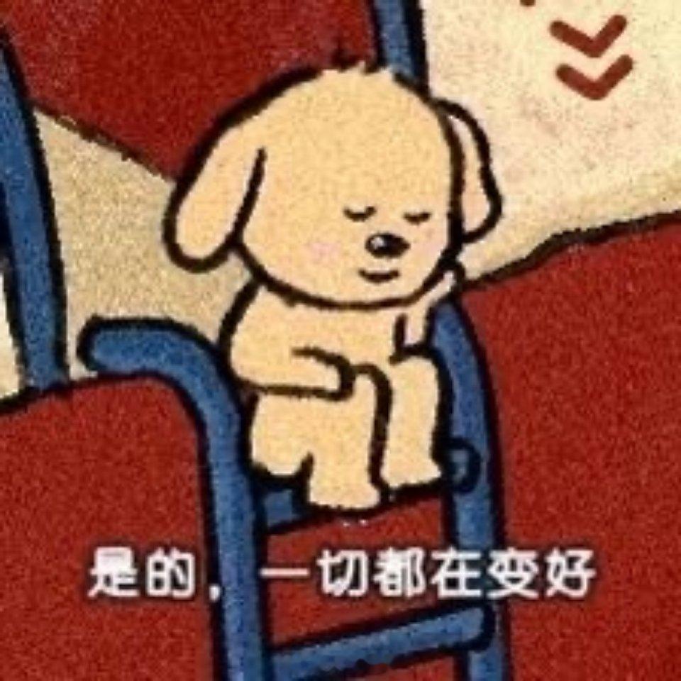 让我看到一点能开大场馆的态度，证明，表现吧。而不是吵的我以为要没人了，什么线下人