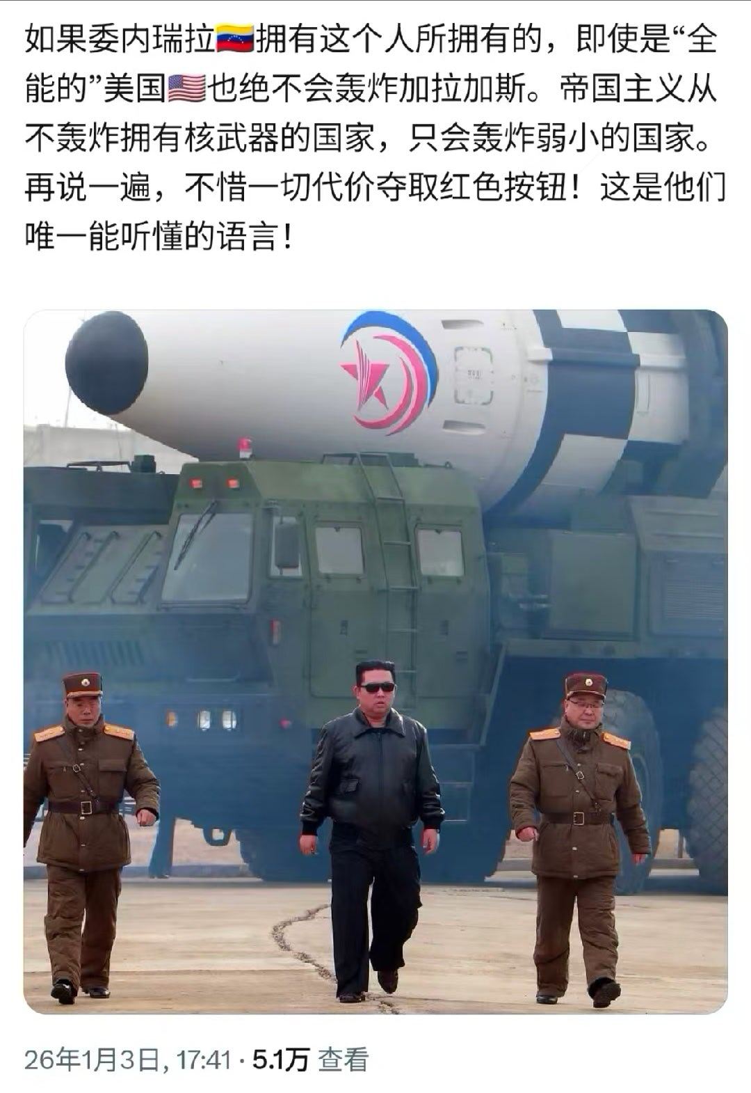 美国网民说，如果委内瑞拉有朝鲜这些重器，特朗普绝对不敢让美军轰炸加拉加斯。帝国主