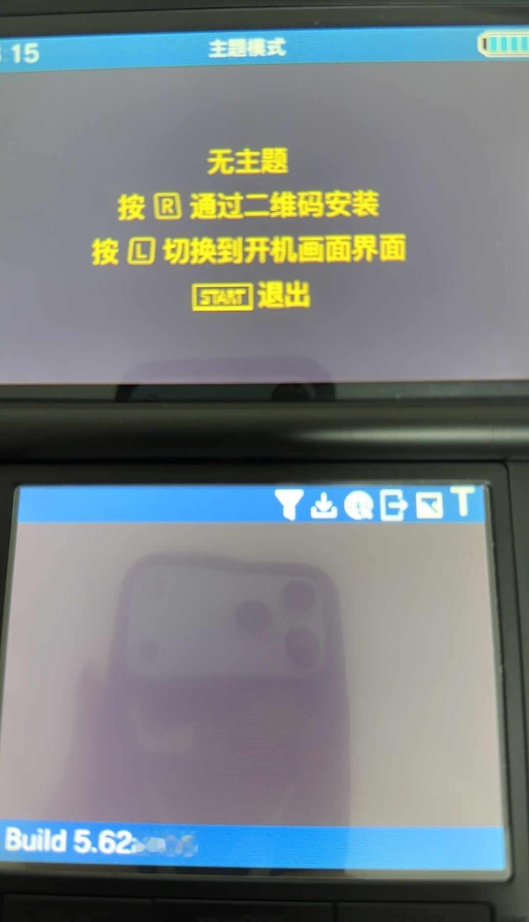 【3ds求助】为什么扫了主题码下载了不显示
我扫了二十来个码了，扫完也显示下载了