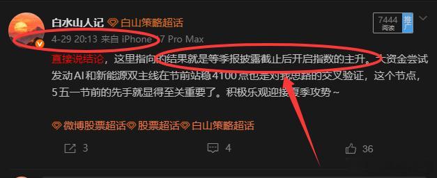 这行情你告诉我怎么能不赚钱？节前预判指数开启主升的判断含金量还在加强。继续按照计