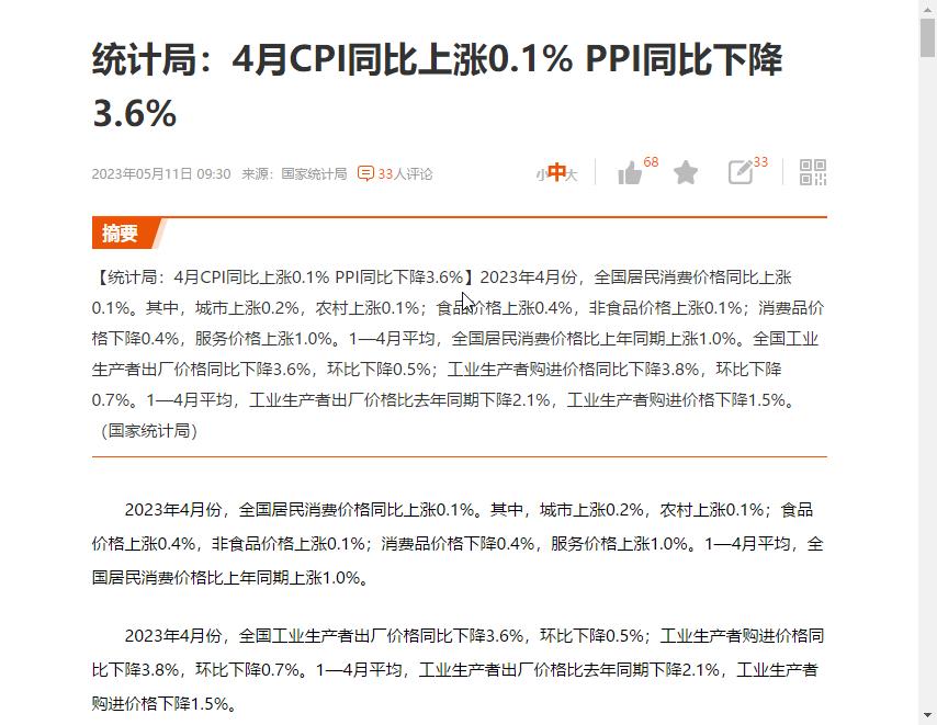 4月份消费品市场在恢复，制造业还在寻底过程中。   建议重点关注消费潜力股。  