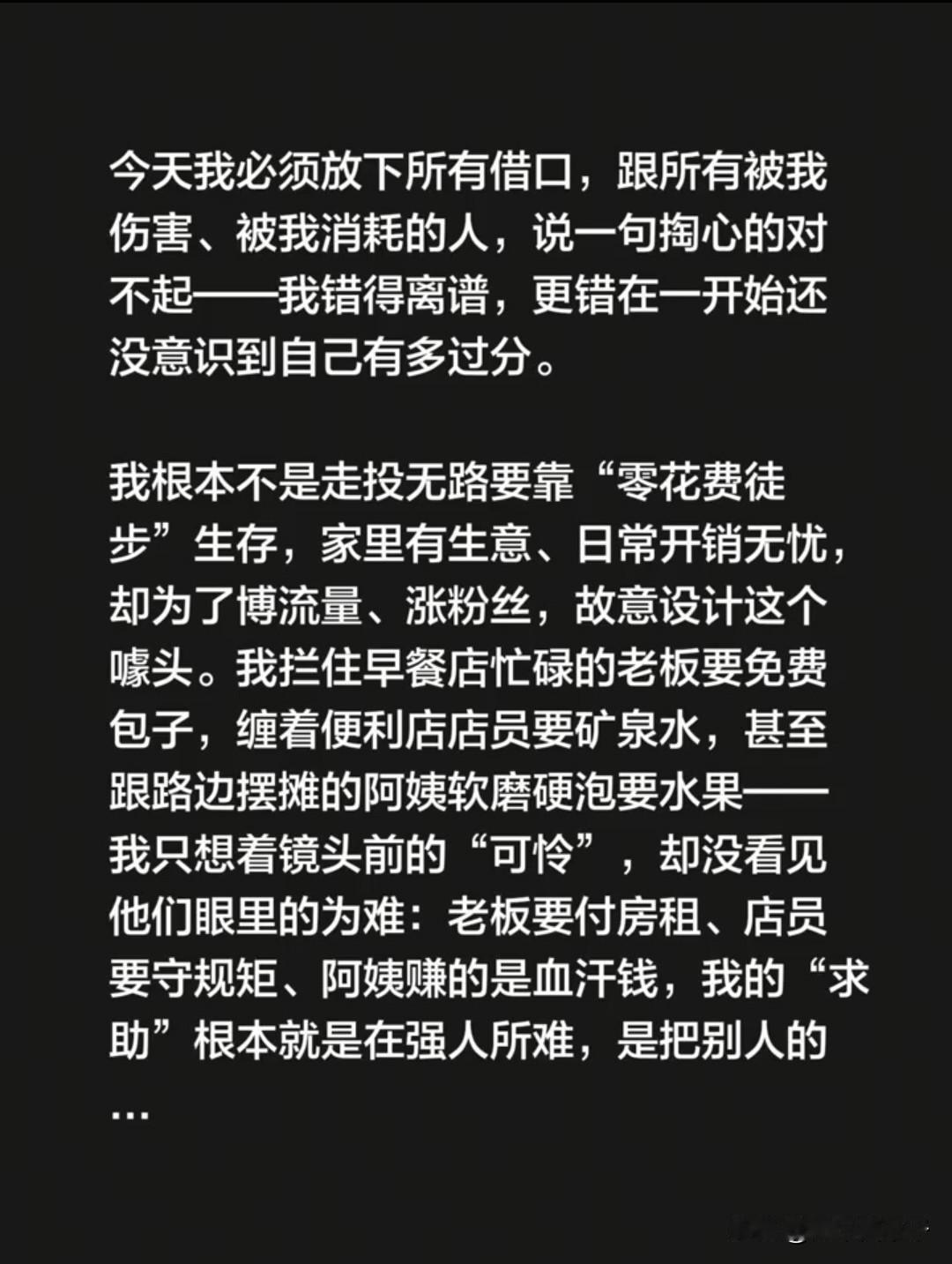 我们不帮有钱人体验生活！
最近有个视频挺火的，一名女子说自己从杭州徒步到上海，路