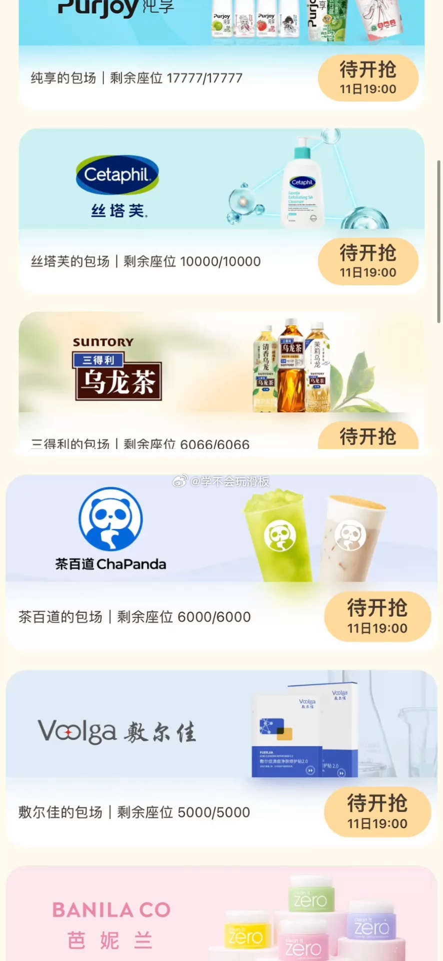 成毅多个品牌方已经开始给赴山海云包场了 ​​​